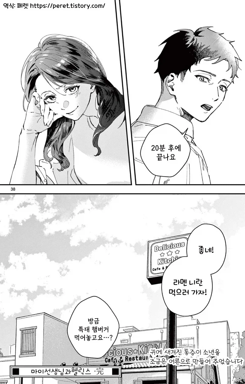 manga_76376342_2cf6_038.webp