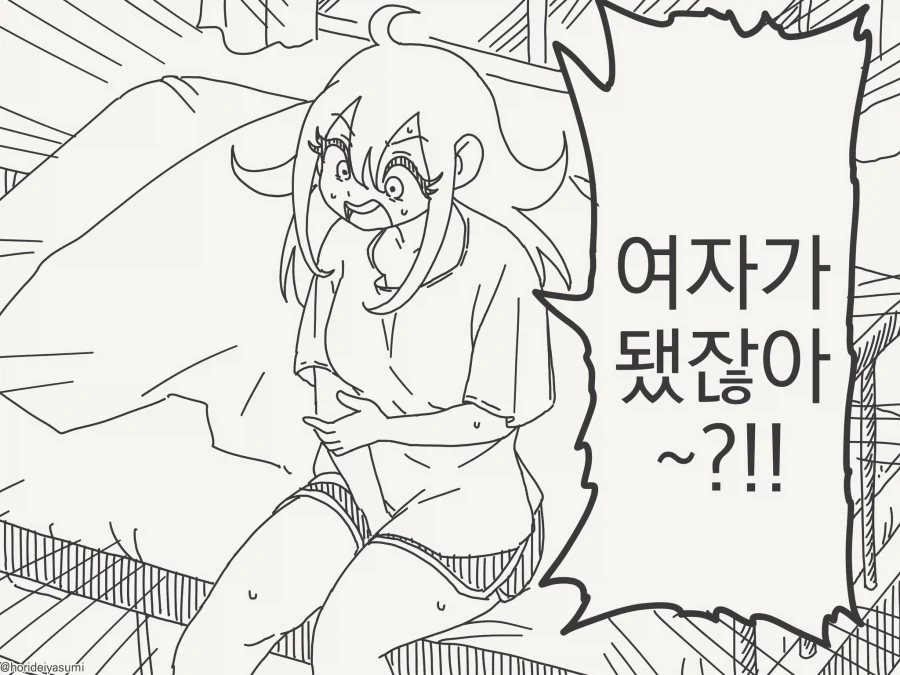 [말딸] 먼저 껴안기.manhwa 이미지 2
