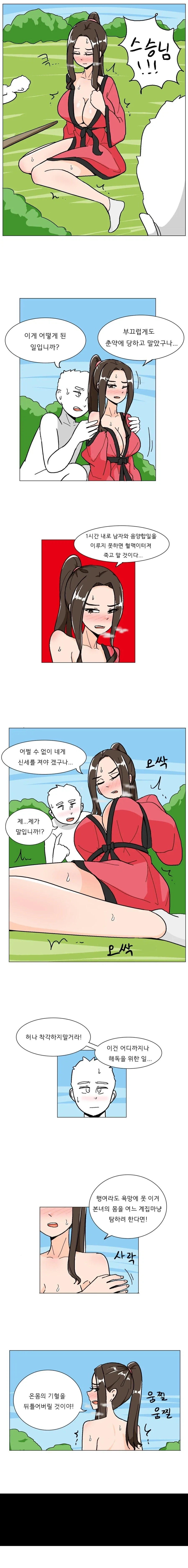 엄마가 리얼돌 발견한 만화.manhwa 이미지 5