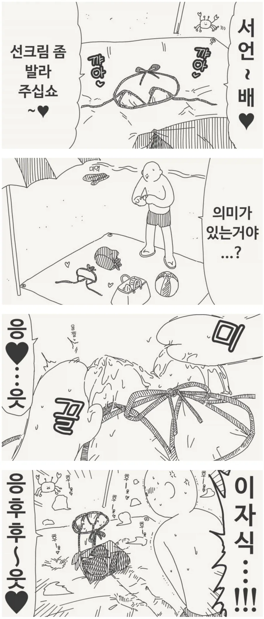 오크 그리그 여기사... 만화 대표 이미지