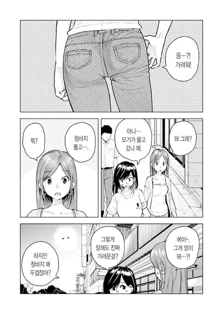 외계인의 곁에 있다는 것 대표 이미지