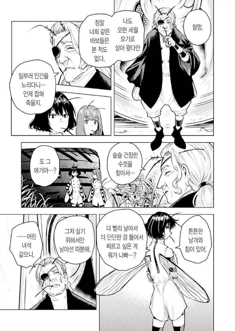 manga_76376916_d730_006.webp