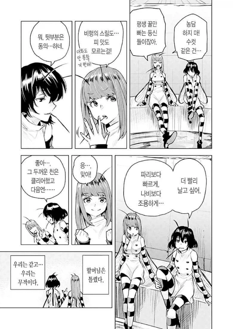 manga_76376916_d730_010.webp