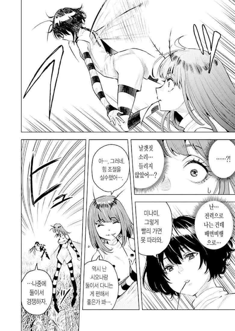 manga_76376916_d730_015.webp