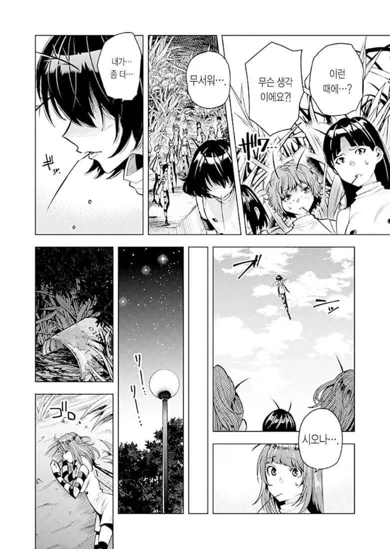 manga_76376916_d730_021.webp