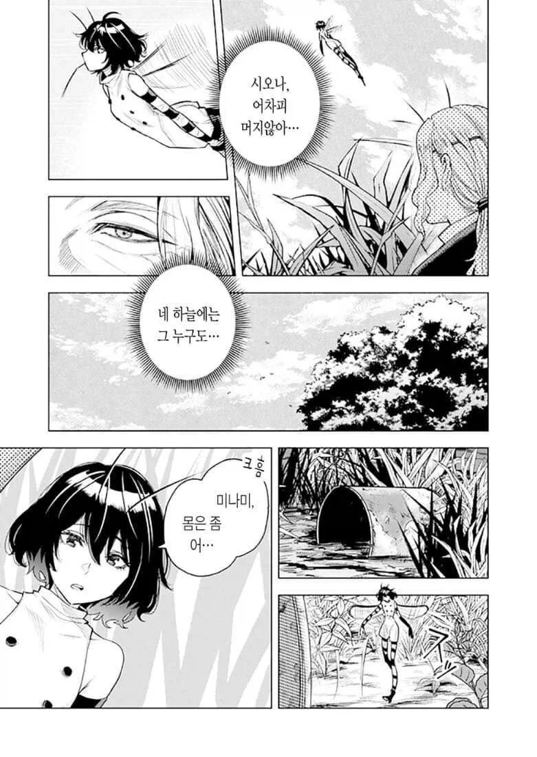 manga_76376916_d730_028.webp