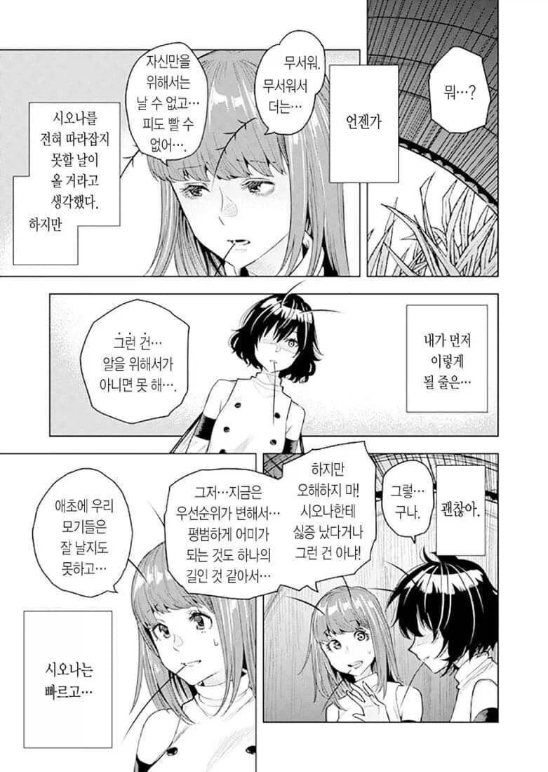 manga_76376916_d730_032.webp