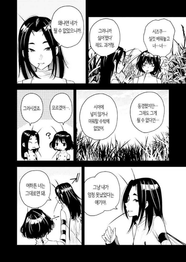 manga_76376916_d730_039.webp