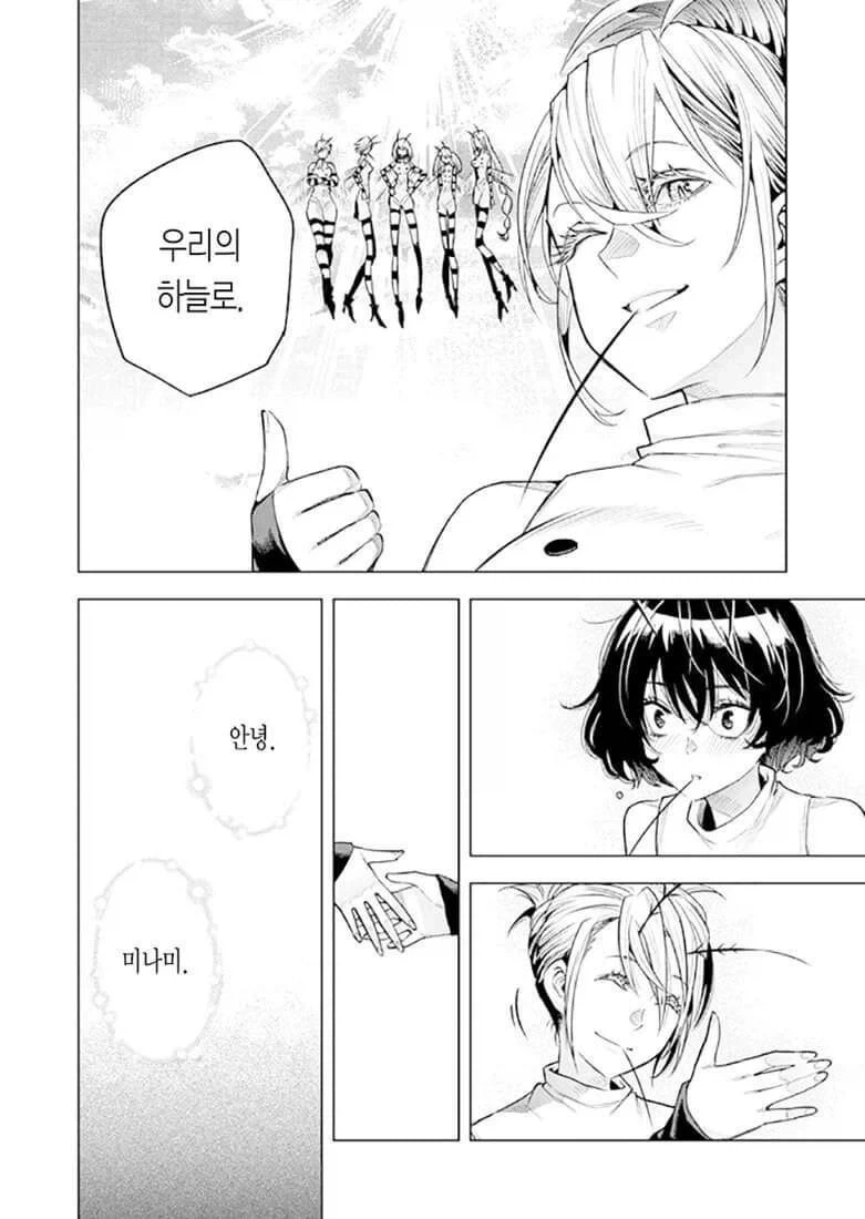 manga_76376916_d730_047.webp
