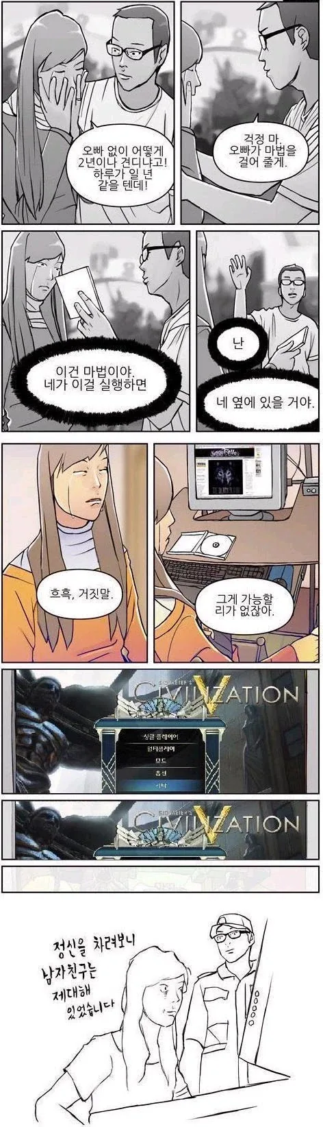 슈뢰딩거의 ㅈㅈ.manhwa 대표 이미지