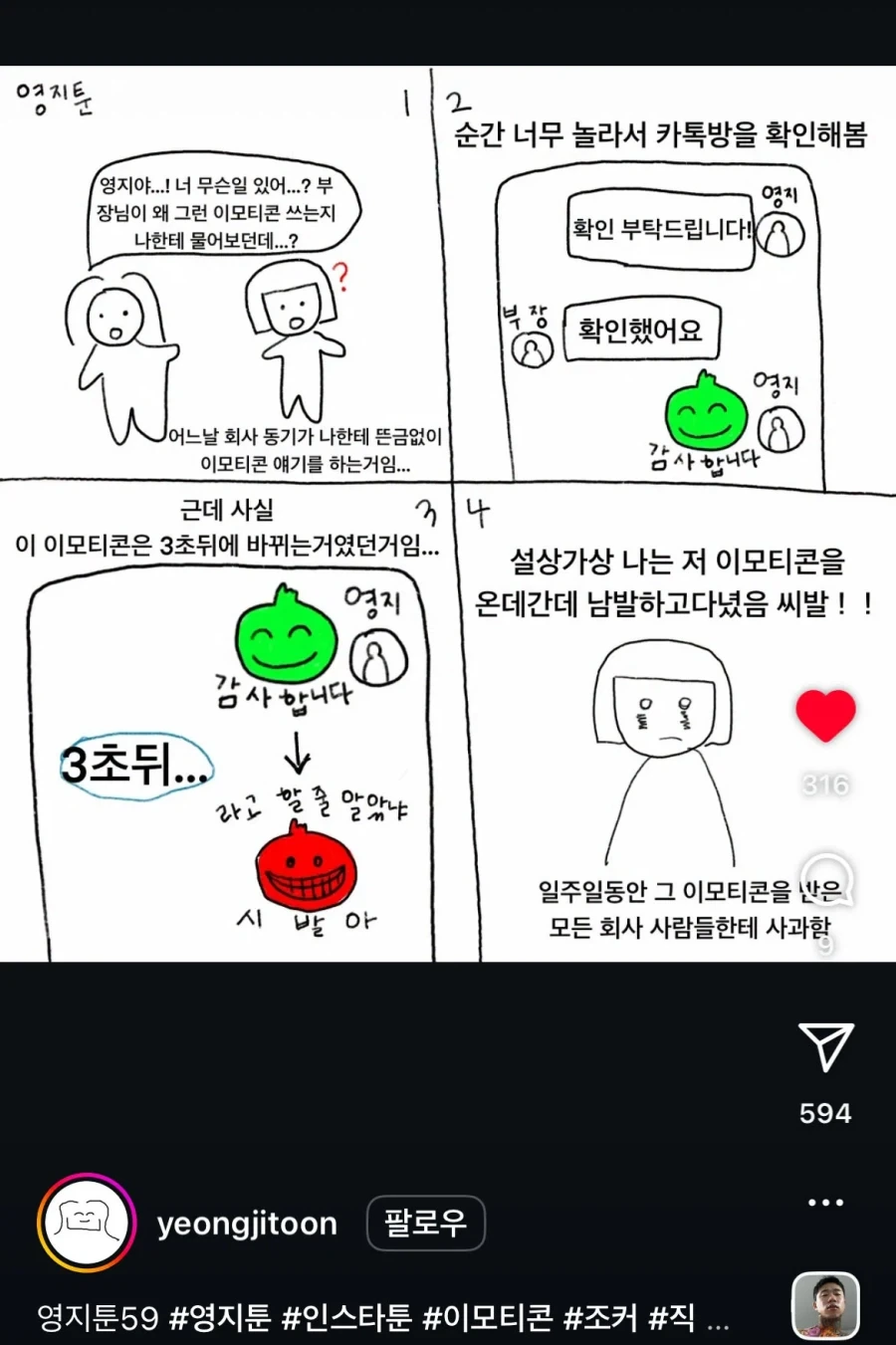 엄마가 리얼돌 발견한 만화.manhwa 이미지 8