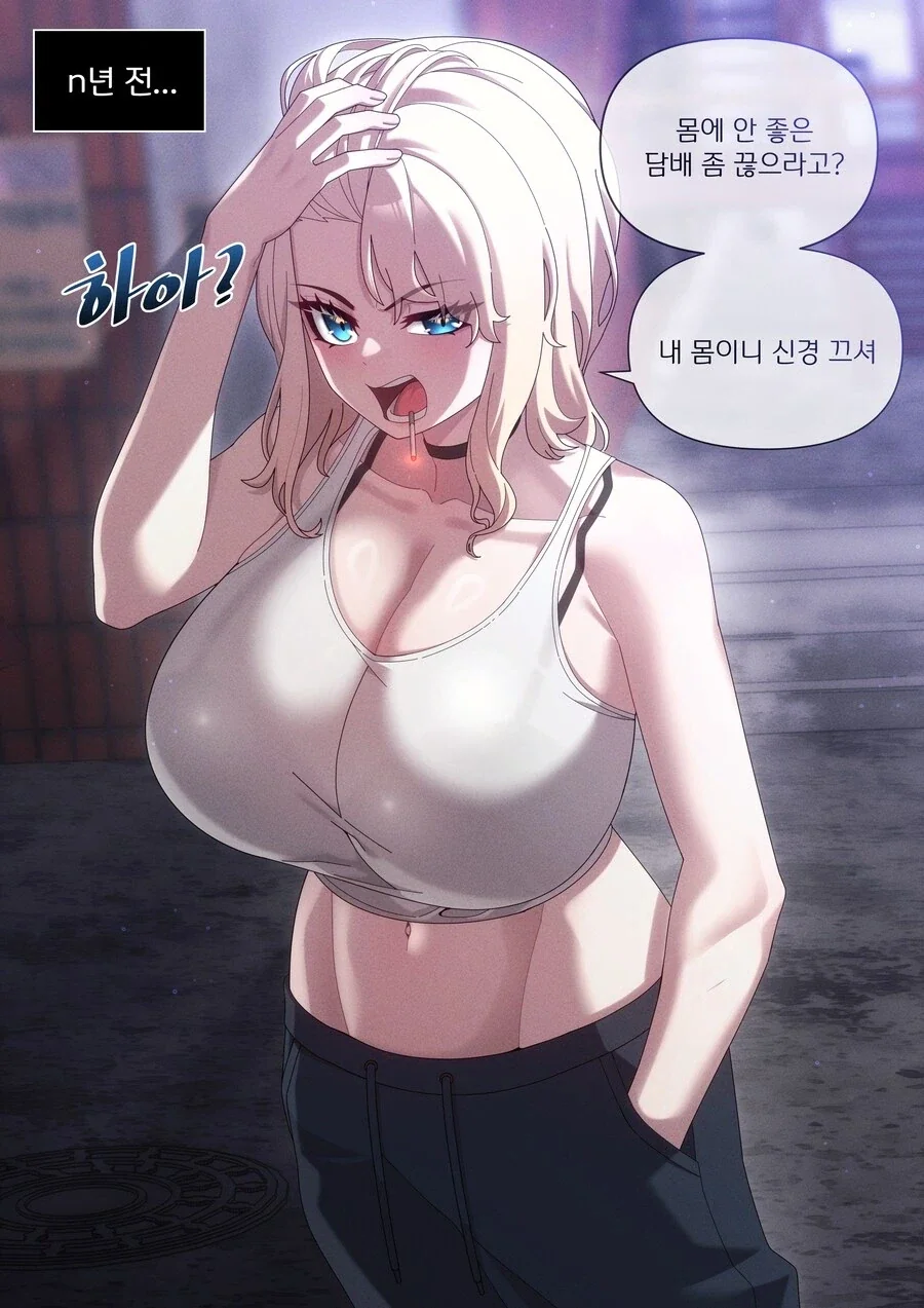 미약을 사용하는 만화.manhwa 대표 이미지