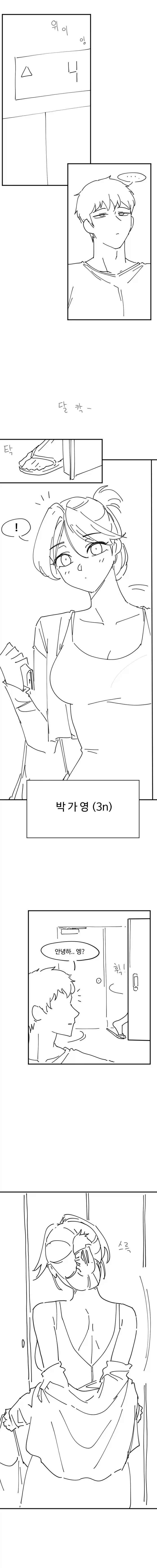 몬가 이상한 아동용 역사 만화 이미지 2