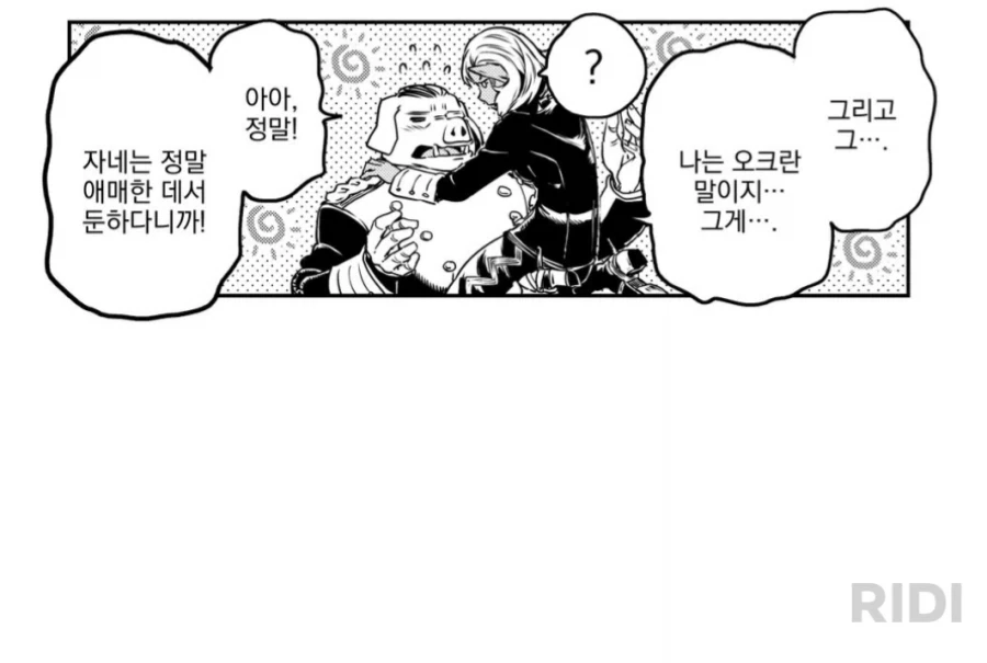 말딸) 누가 이기든 미래는 없다.manga 이미지 4