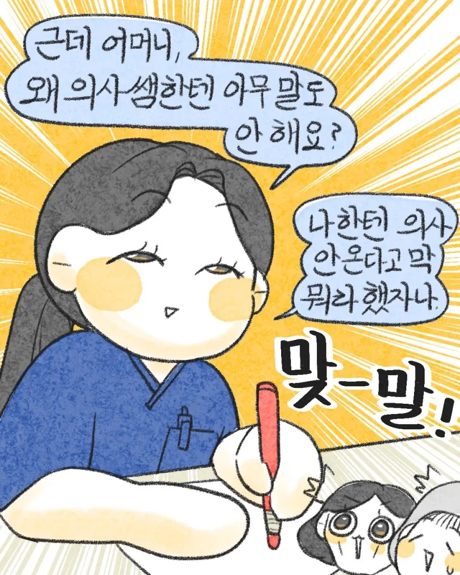 manga_76379610_c1f4_010.webp