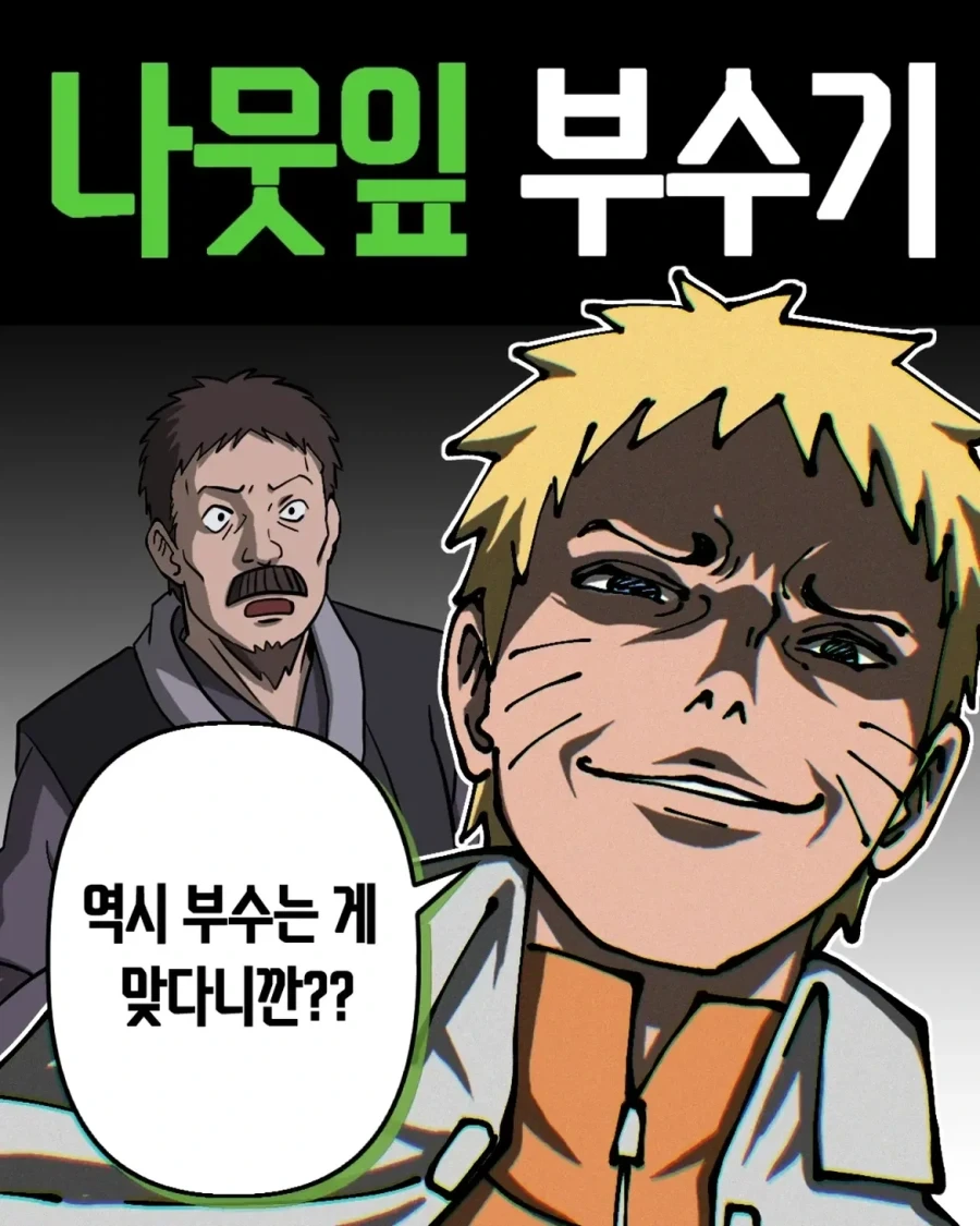프리렌) ??? : 제 감독님을 돌려주세요..!.manhwa 이미지 3