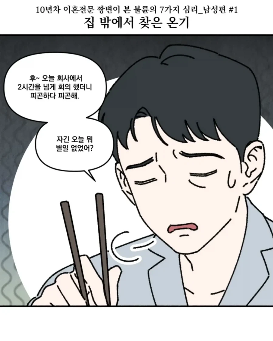 기억을 잃은 여고생 만화 이미지 4