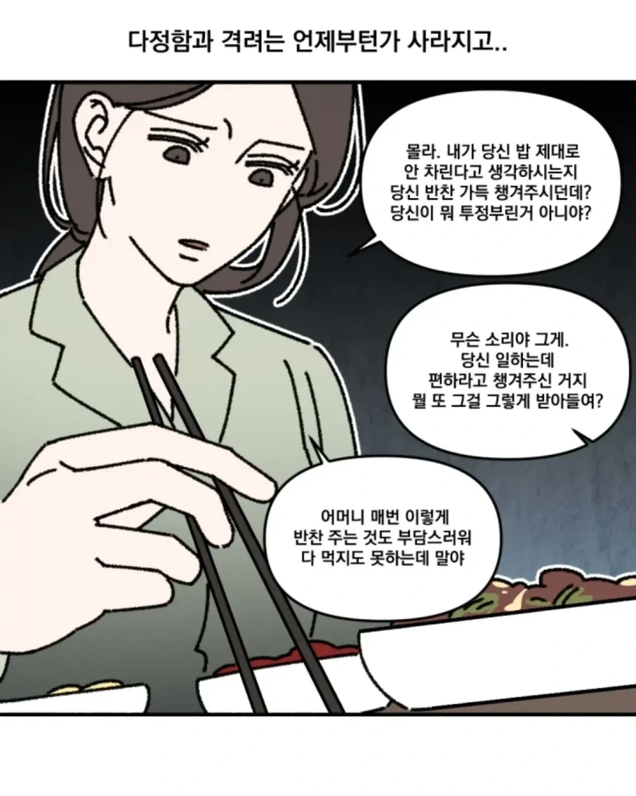 manga_76379957_f0b5_003.webp