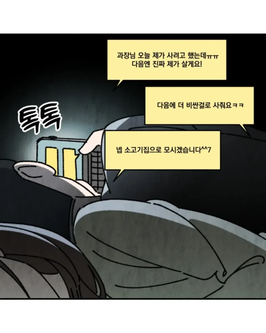 manga_76379957_f0b5_009.webp