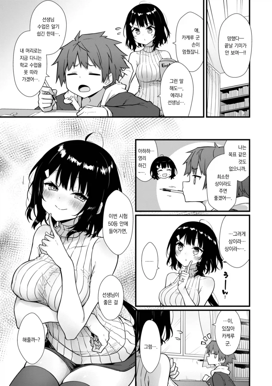 첫 ㅅㅅ 전 / 첫 ㅅㅅ 후. manhwa 대표 이미지