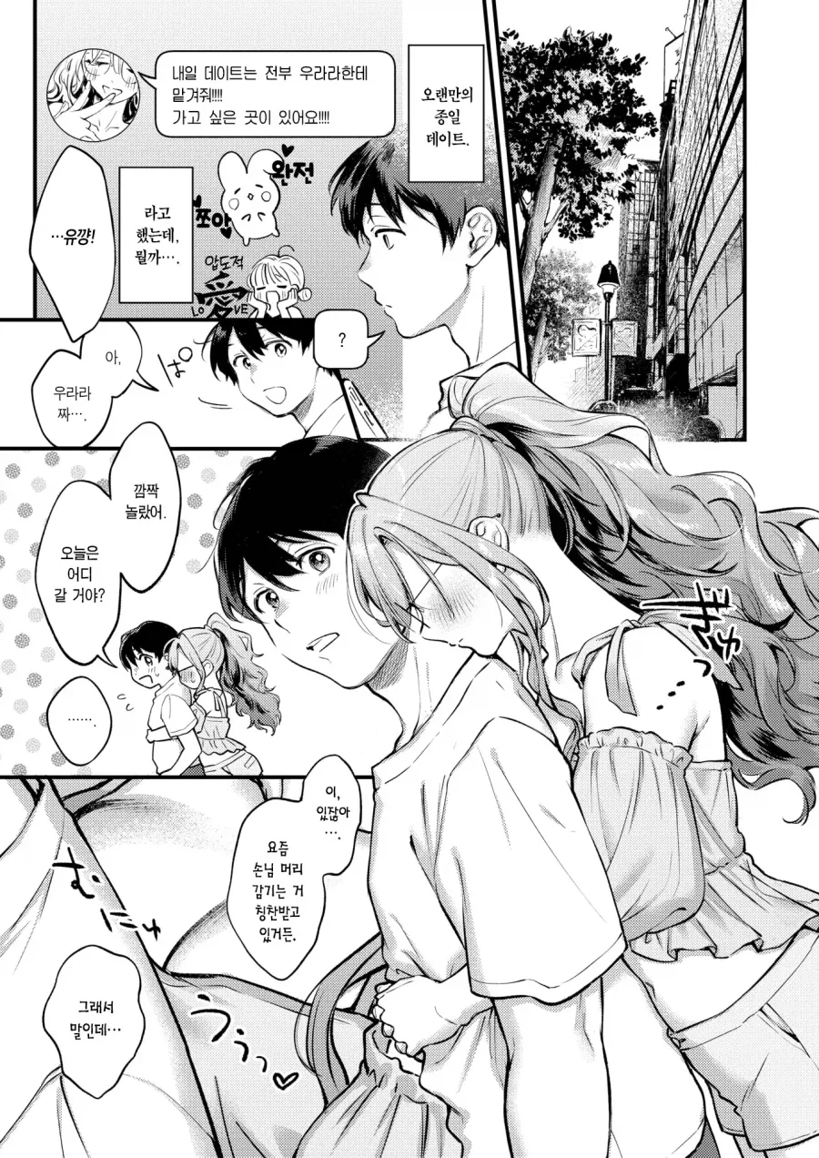manga_76381139_d556_011.webp
