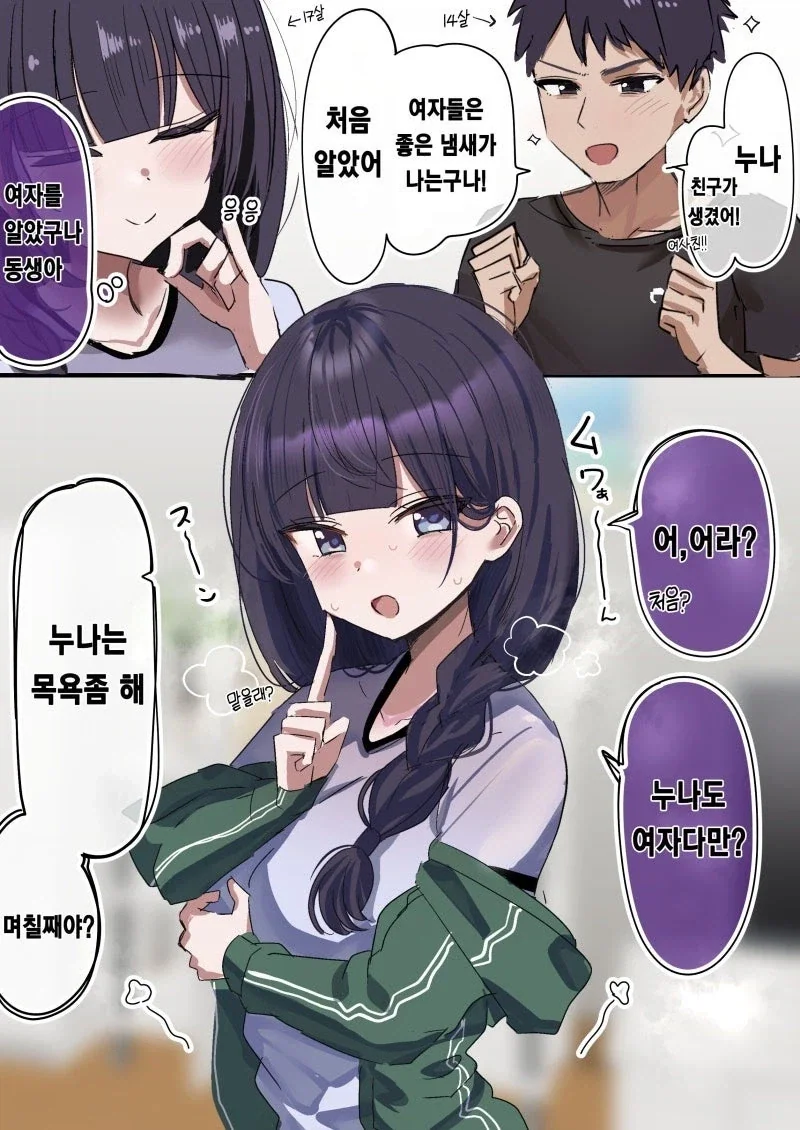 냥이가 되어버린 왕자.manhwa 대표 이미지