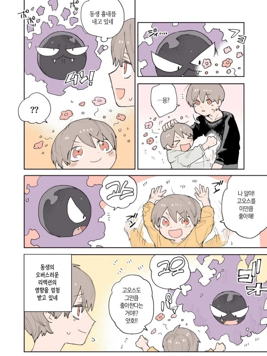 @, ㅎㅂ) ㅅㅇ만 입고 침대에 앉아있는 메구루.manga 이미지 2