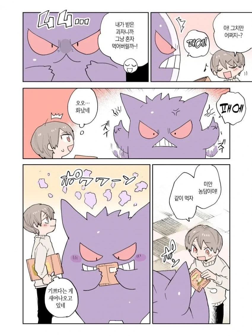 manga_76381653_3d79_004.webp