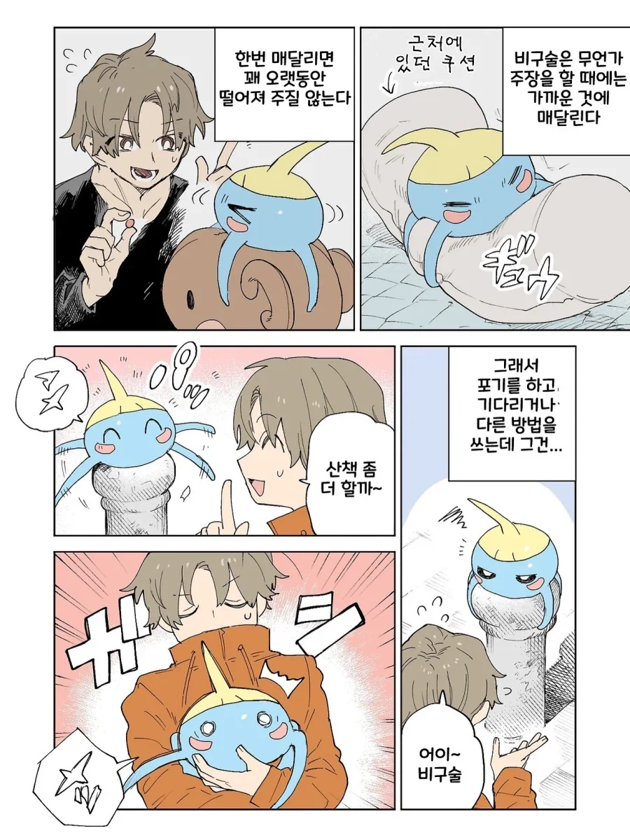 manga_76381653_3d79_010.webp