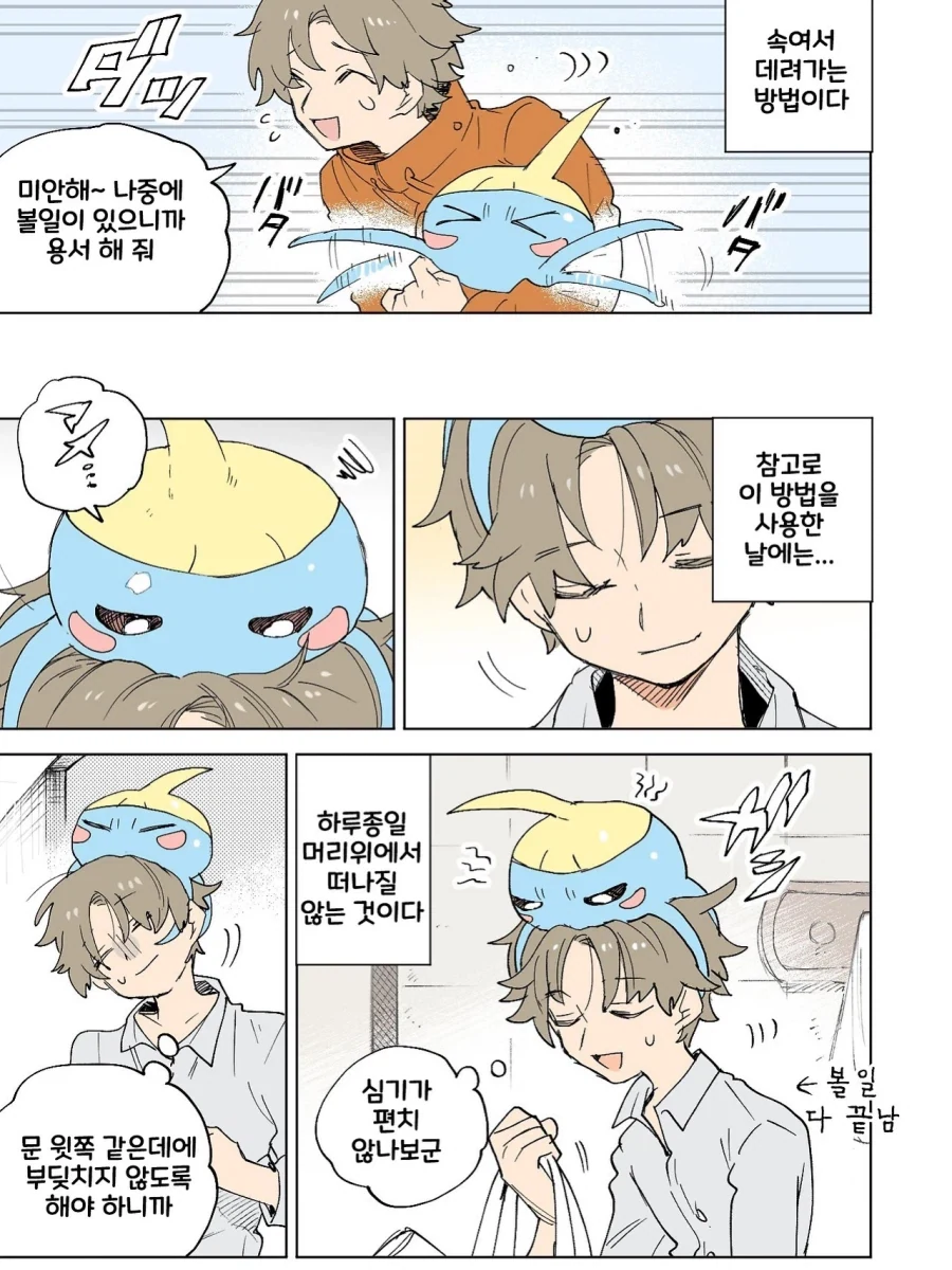 manga_76381653_3d79_011.webp