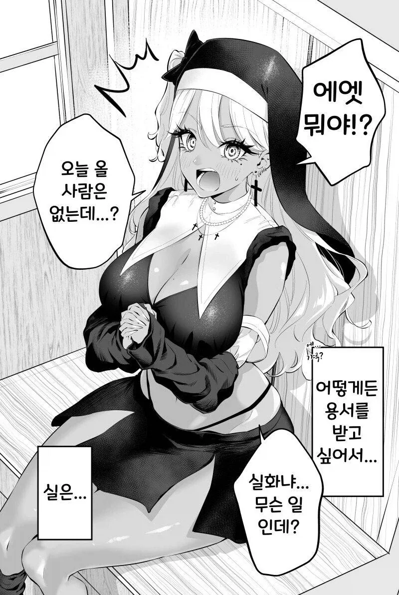 소꼽친구와 비즈니스 연애하는...manhwa 이미지 3