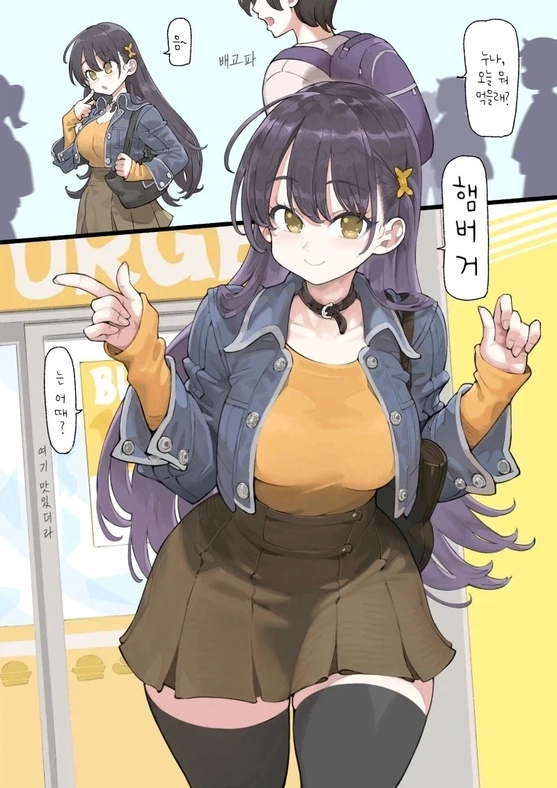 옆집 누나가 찾아오더니.manhwa 이미지 4