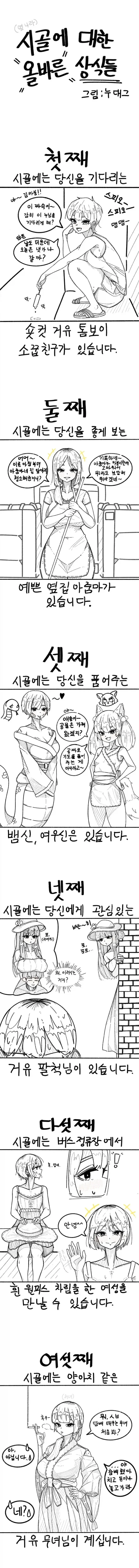 삼겹살은 ㅇㅅ다.manwha 대표 이미지