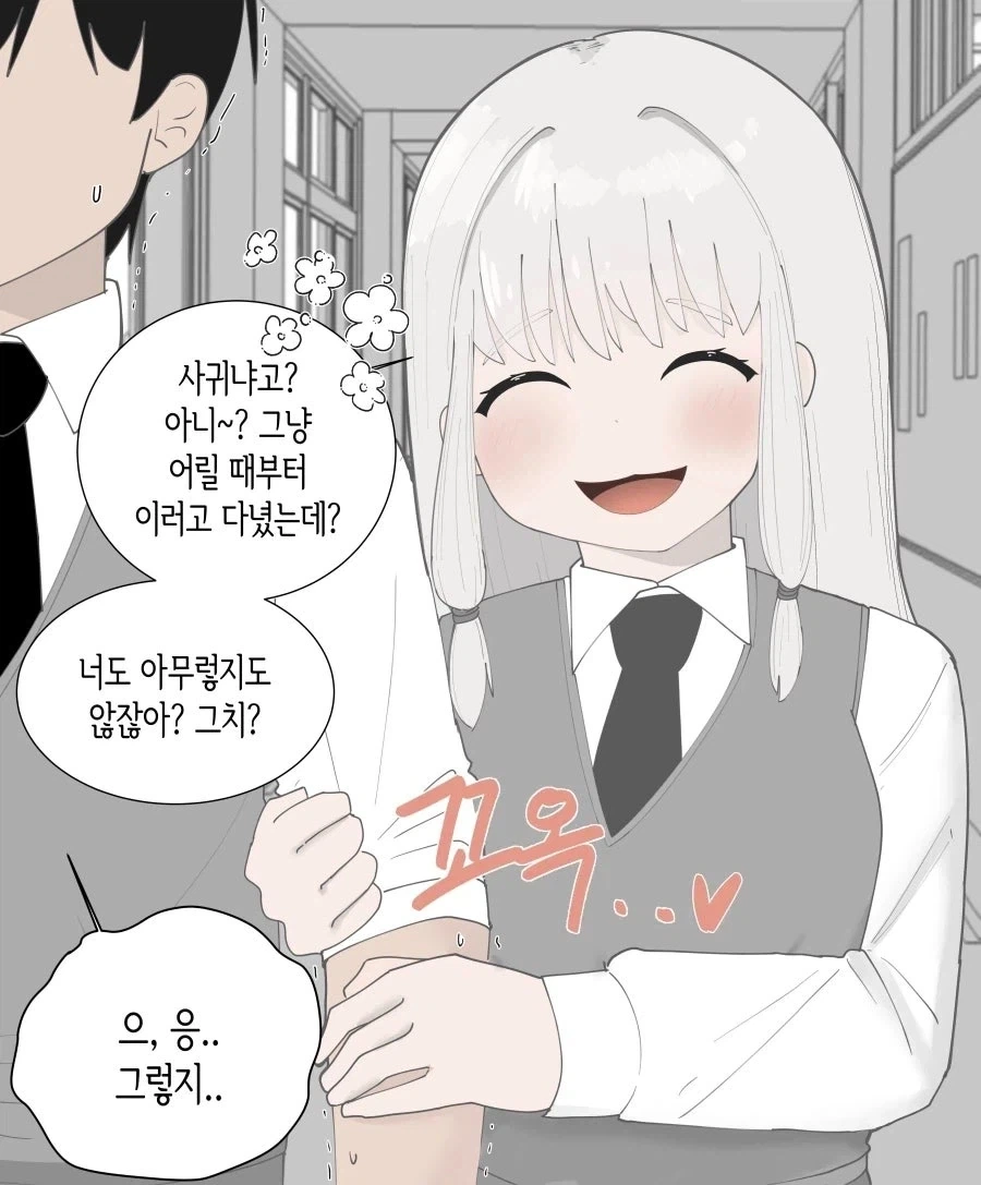 @, ㅎㅂ) ㅅㅇ만 입고 침대에 앉아있는 메구루.manga 이미지 3