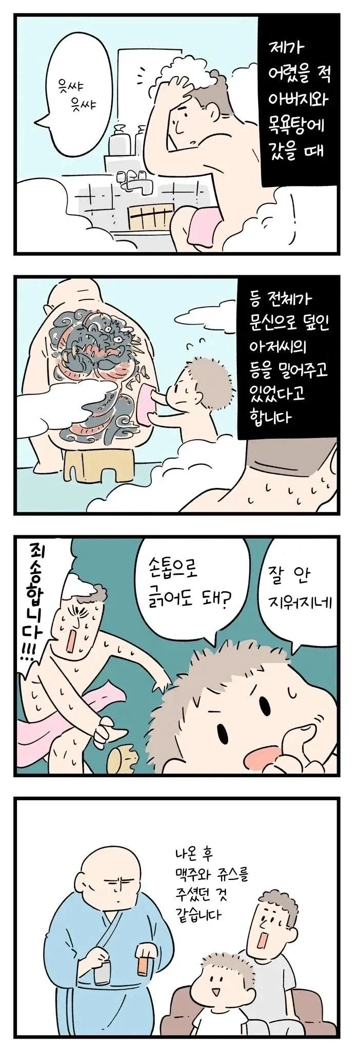 옆집 누나가 찾아오더니.manhwa 이미지 5