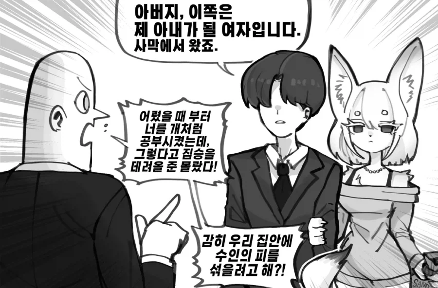 [코노스바] 현대판 아쿠아 대표 이미지