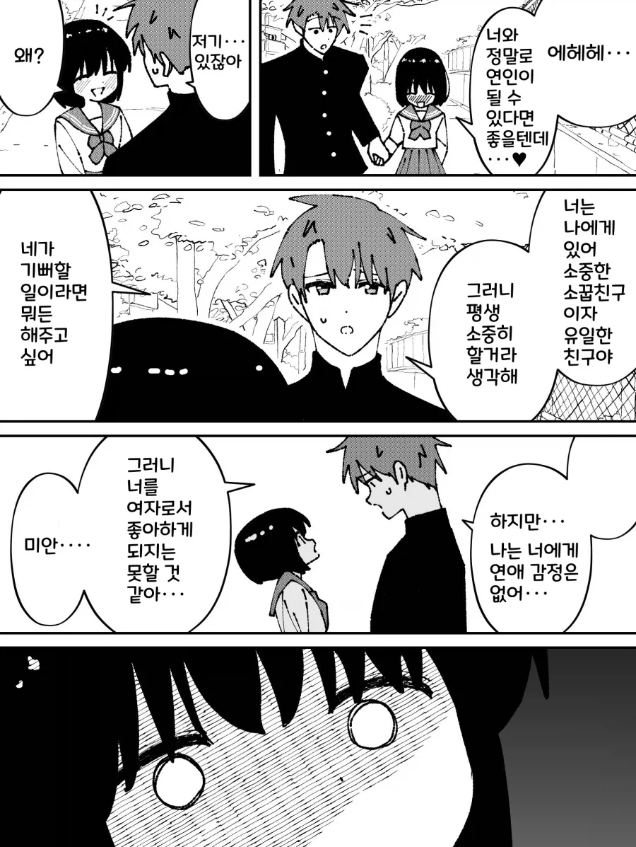 manga_76381932_7530_006.webp
