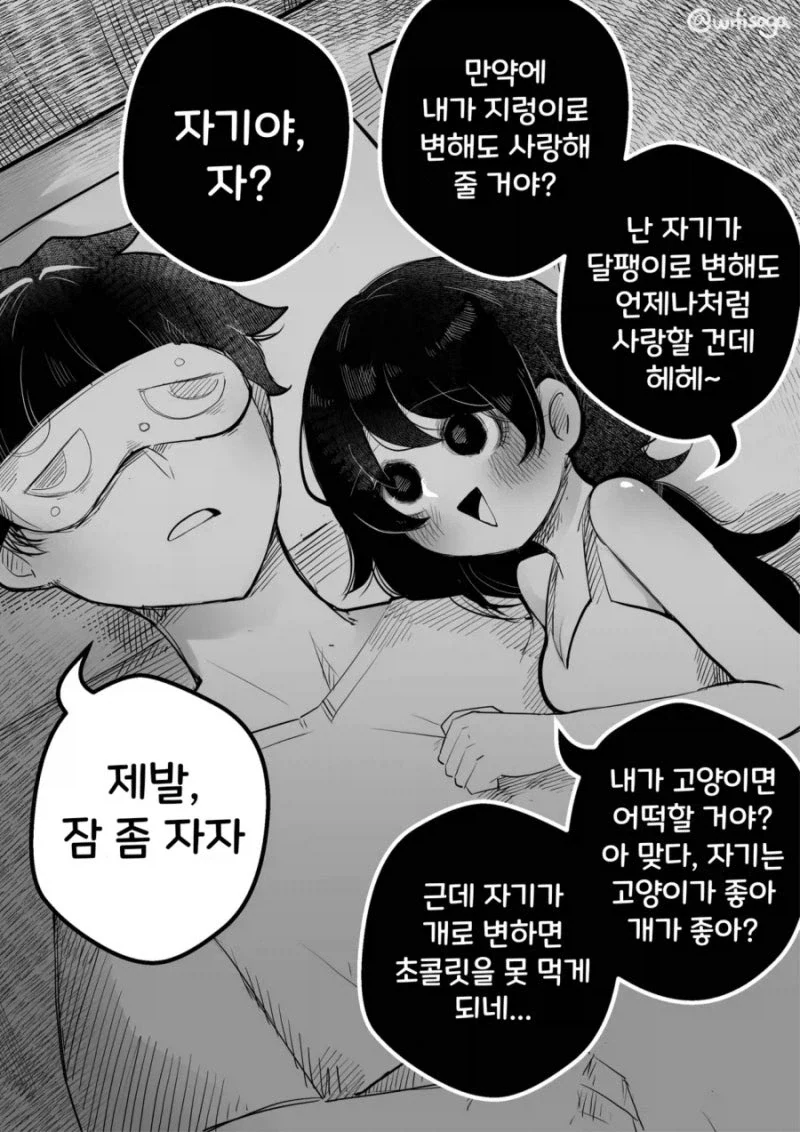 매일 찾아오는 마법소녀.manhwa 대표 이미지