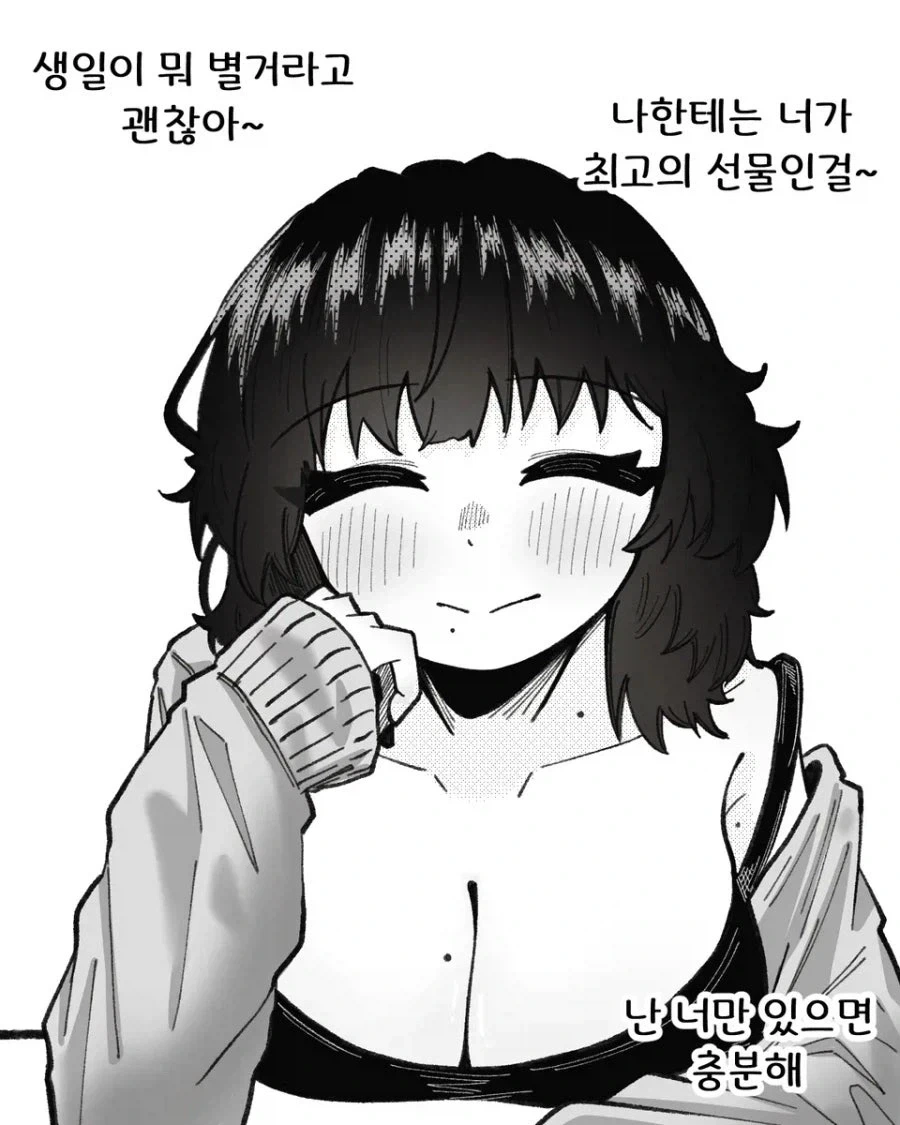 옆집 누나가 찾아오더니.manhwa 이미지 3