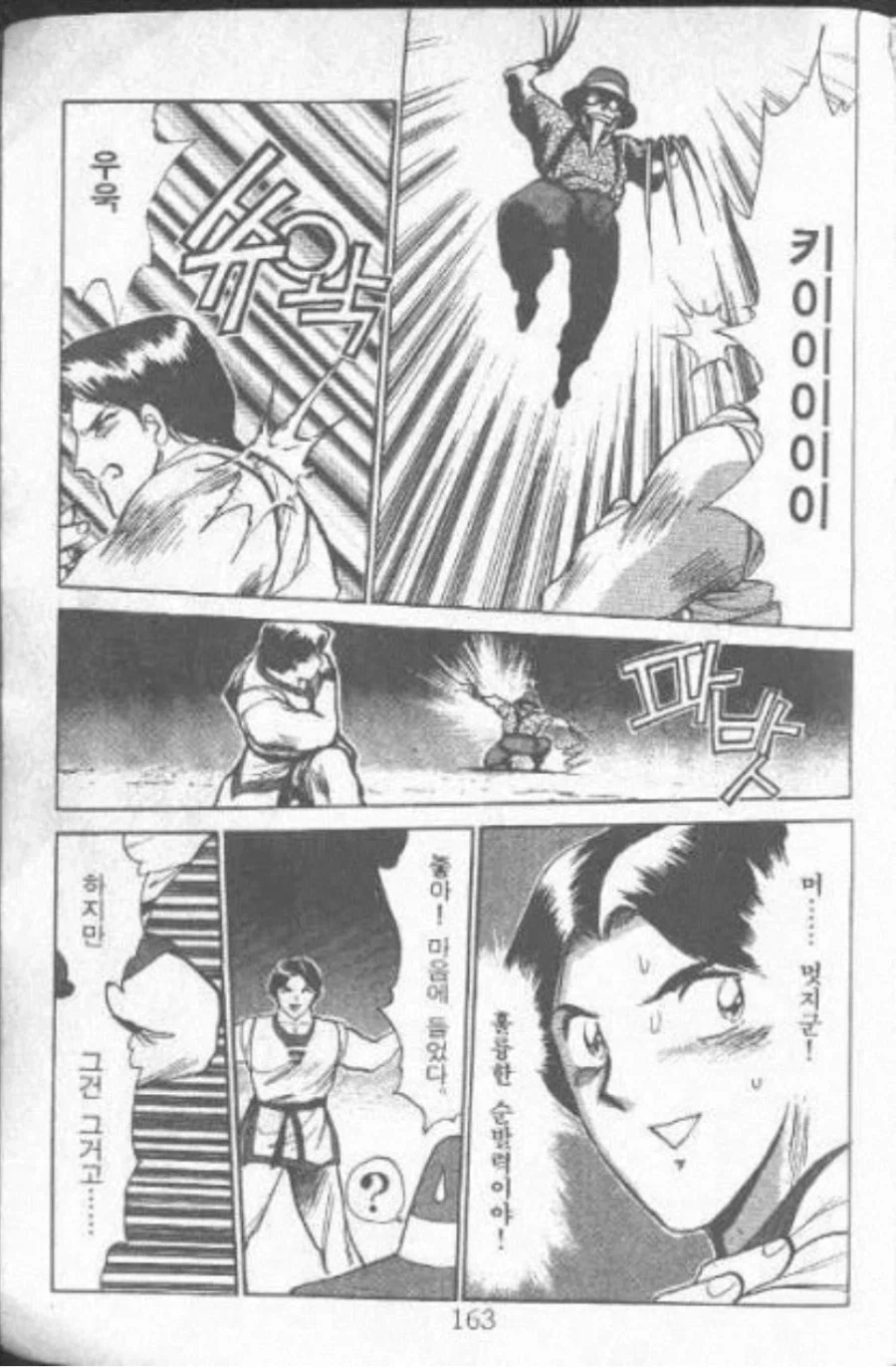 육아가 쉽지 않는 현장멍이.manwha 이미지 2