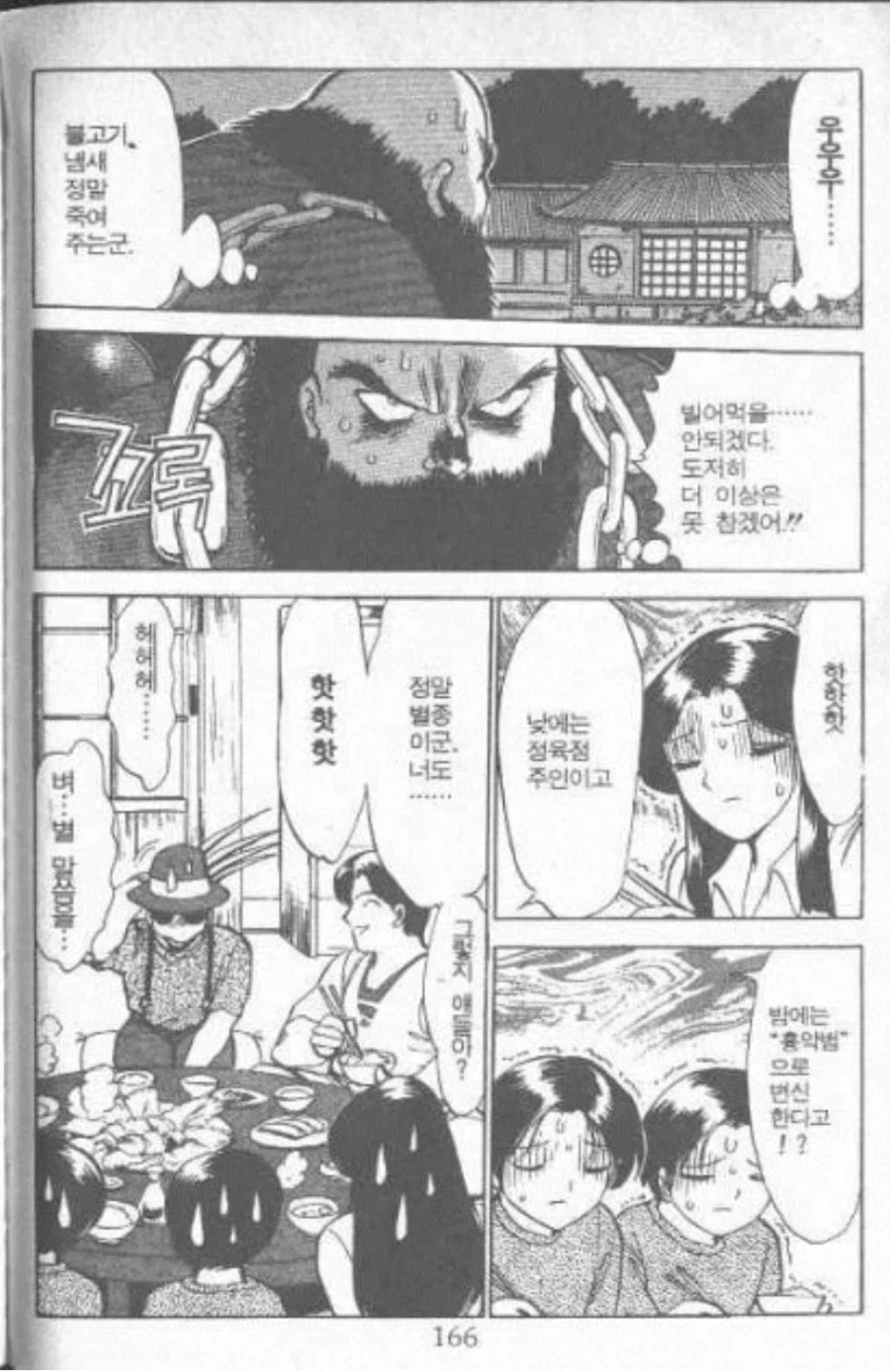 manga_76382047_a829_004.webp