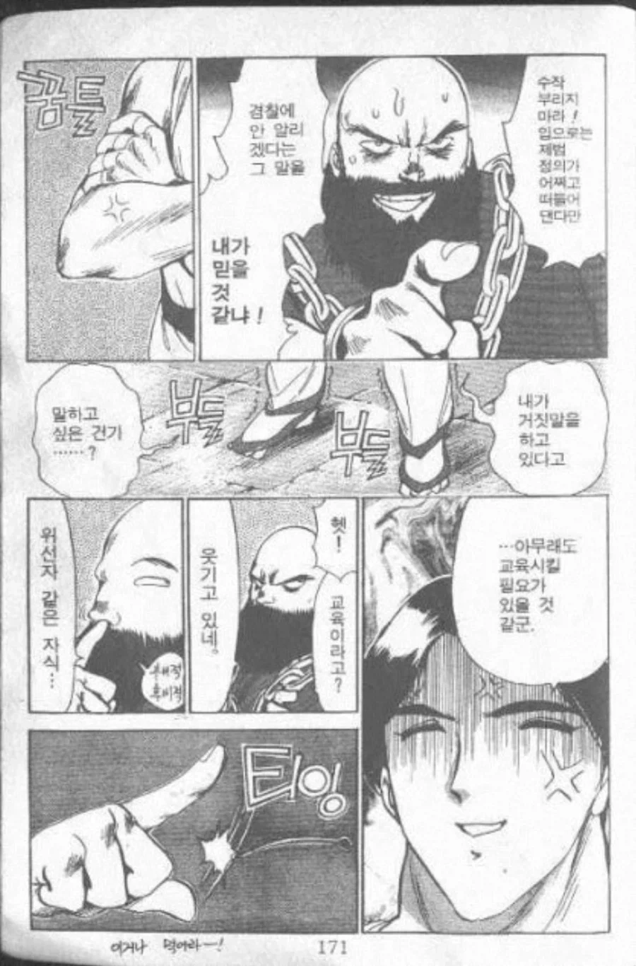 manga_76382047_a829_008.webp