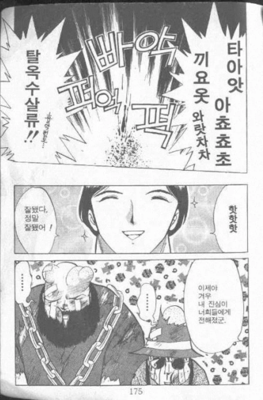 manga_76382047_a829_009.webp
