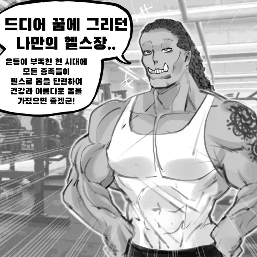 매일 찾아오는 마법소녀.manhwa 이미지 3