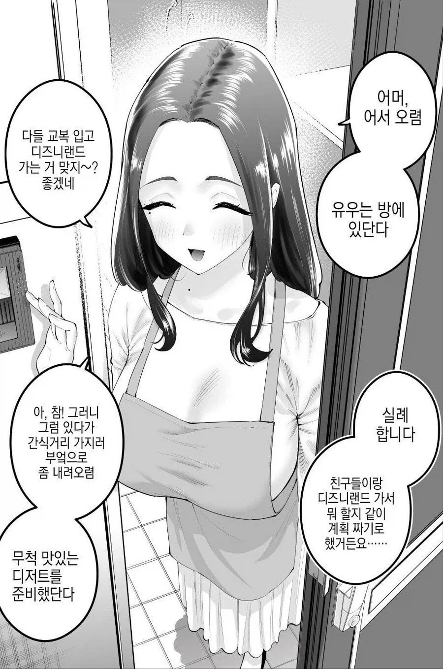 매일 찾아오는 마법소녀.manhwa 이미지 2