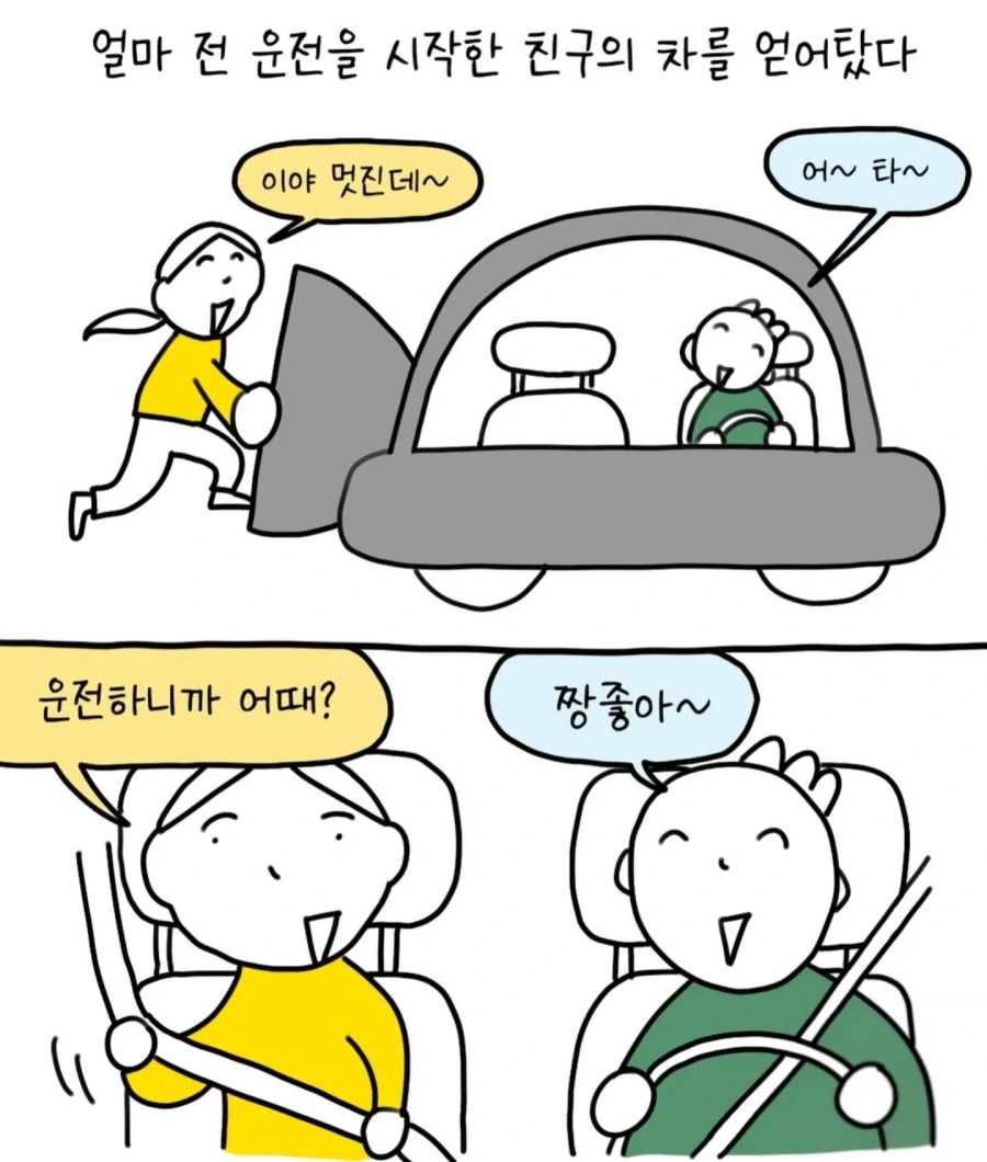옆집 누나가 찾아오더니.manhwa 대표 이미지