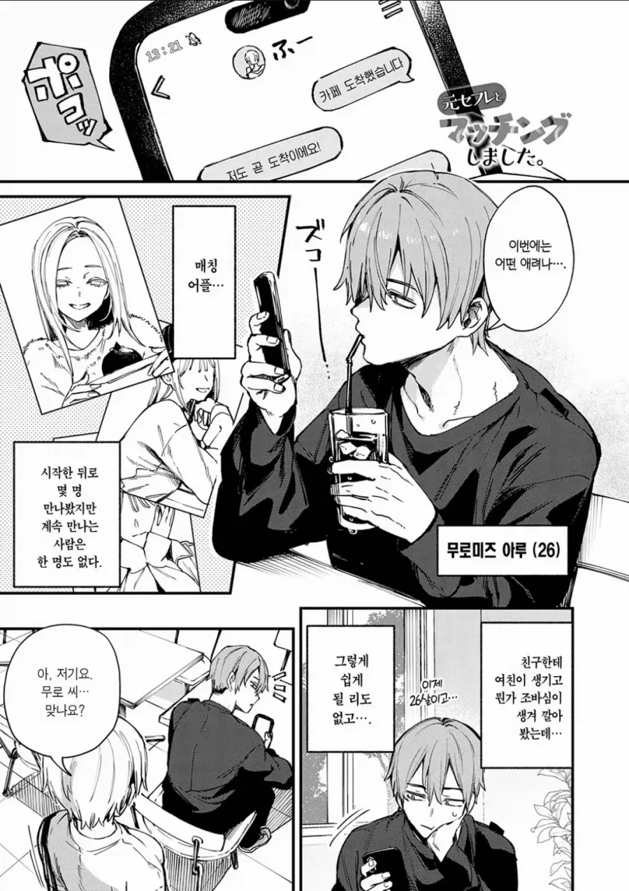 말딸) 누가 이기든 미래는 없다.manga 대표 이미지