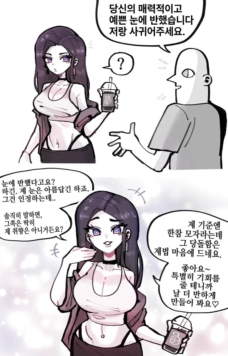 [@] 마도카와 신뢰의 행동.manhwa 이미지 2