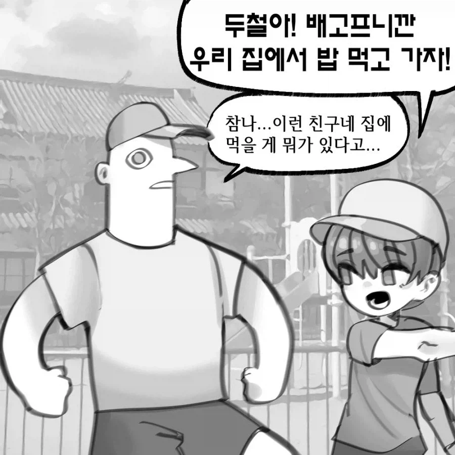 육아가 쉽지 않는 현장멍이.manwha 대표 이미지
