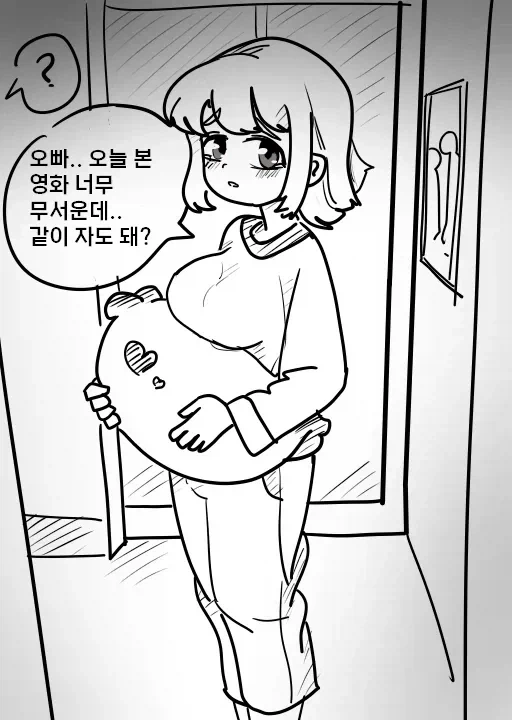 기억을 잃은 여고생 만화 이미지 3